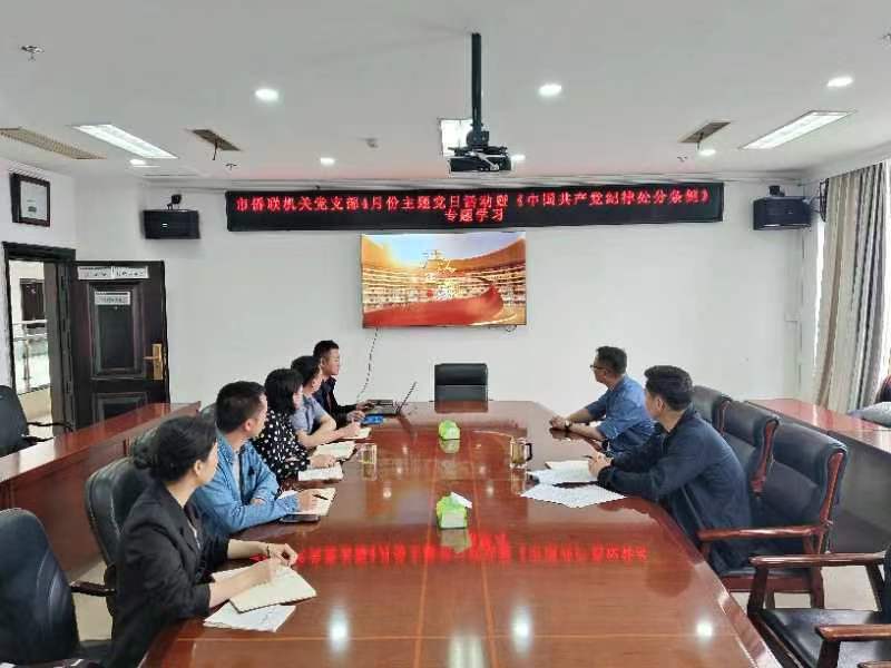 4月23日，單位組織干職工觀看家風警示教育片《嚴以正家》